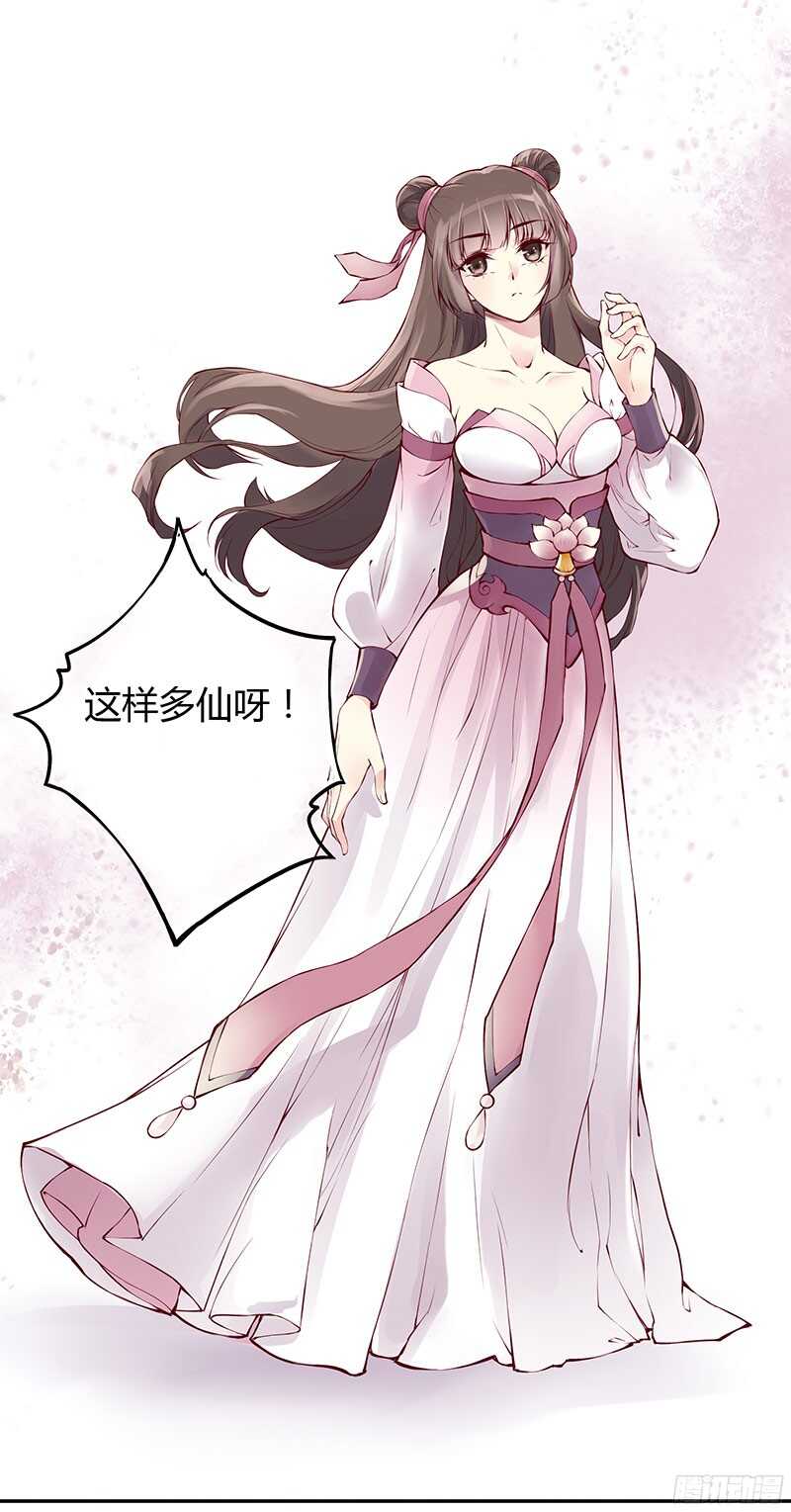 第227话 所谓喜欢3