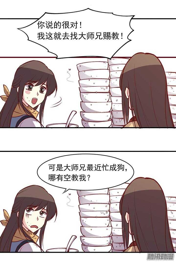 第165话 对，我还喜欢她8