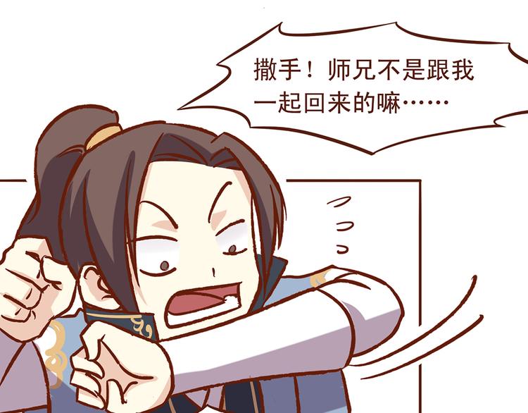 第28话 顾师兄回来了4