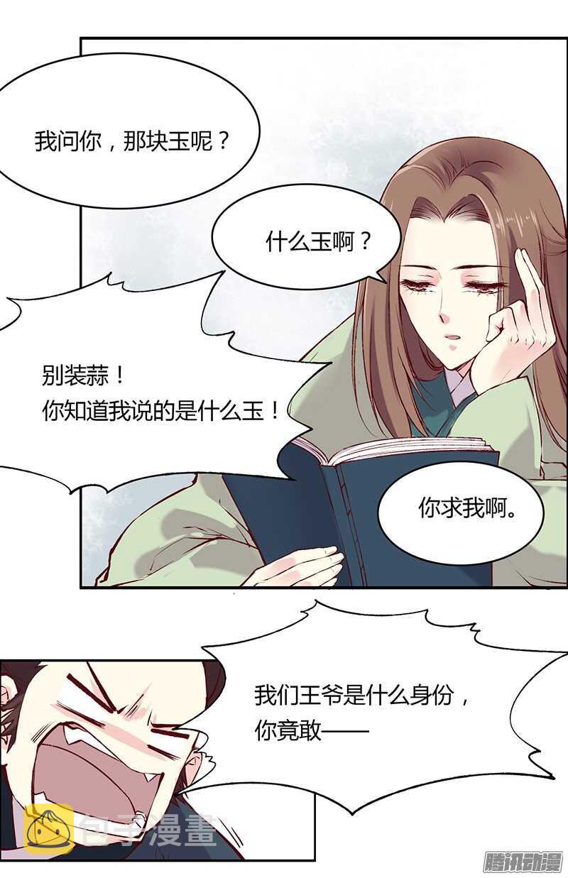 第223话 交往4