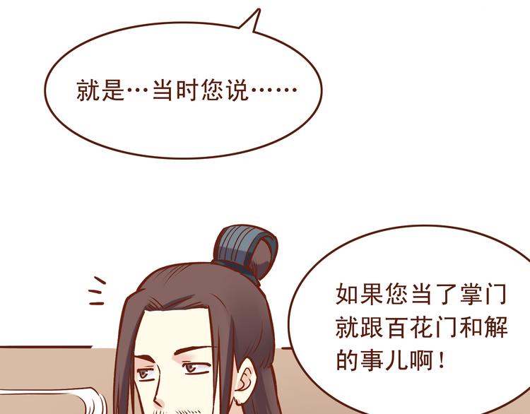第21话 你当为师是老年痴呆吗？！14