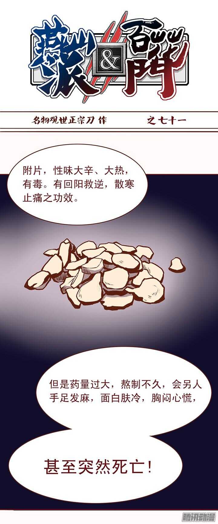 第75话 一定要替师父报仇0