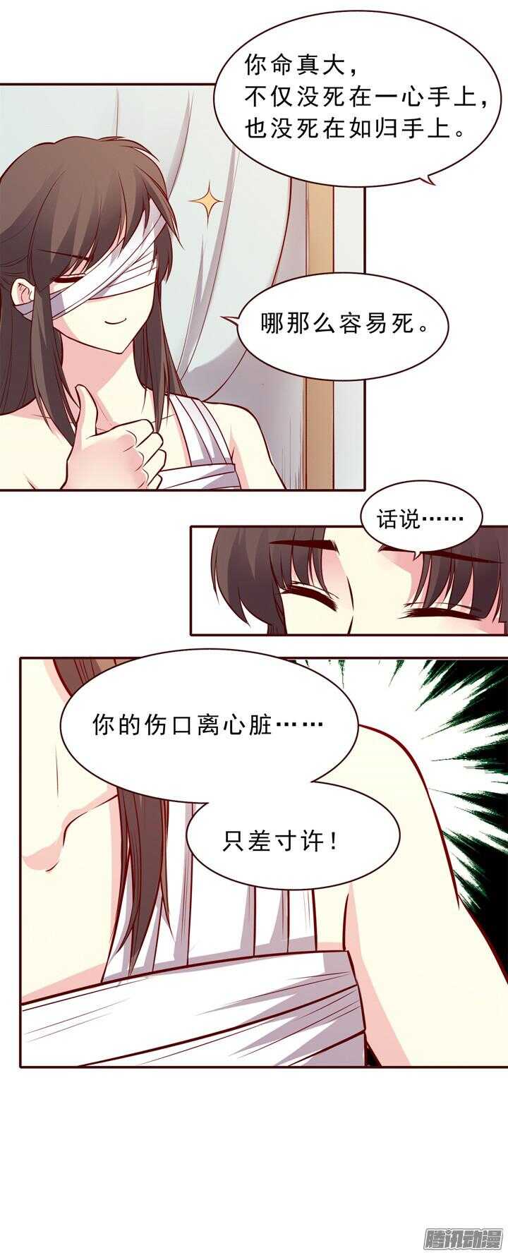 第150话 我这么做都是为了你好！5