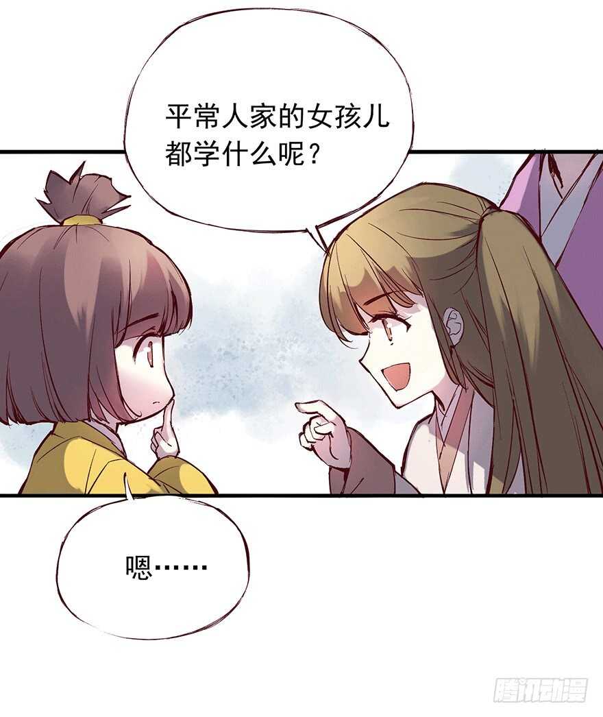 番外13：新来的小师妹12