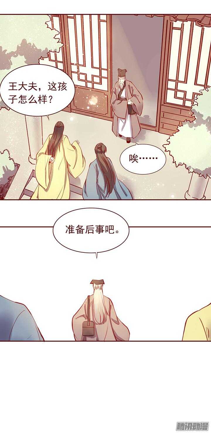 第121话 关于玉佩的交易10