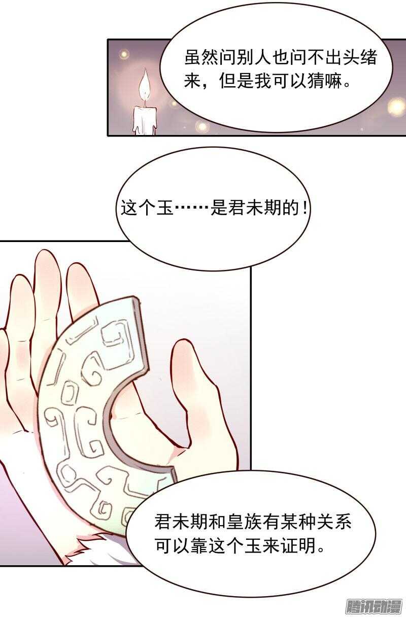 第124话 如何哄女朋友11