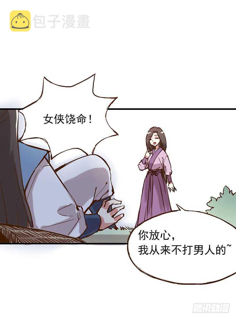 番外20：此药名为“三不知”3