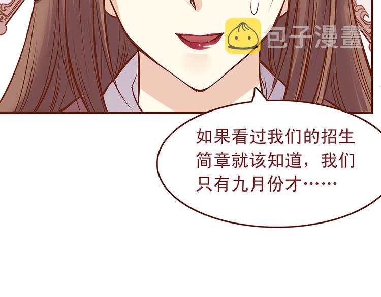 第33话 顾师兄被当成女人！15
