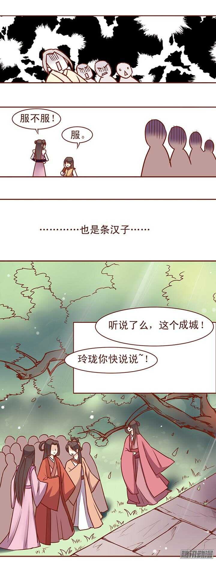 第55话 迎来了成人礼7