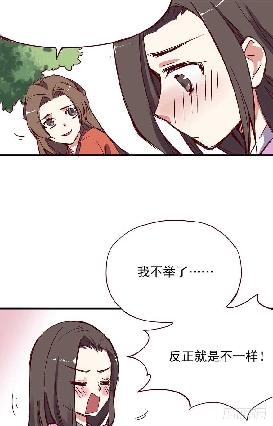 番外12： 男人的不同6