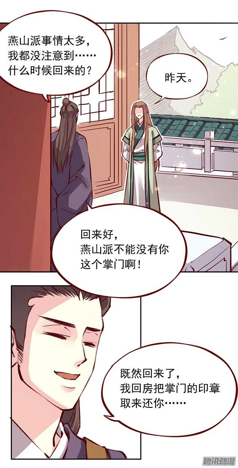 第206话 幻花神功19