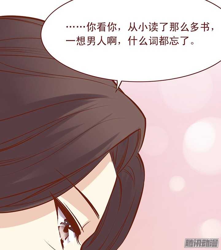 第73话 师父意外过世？！8