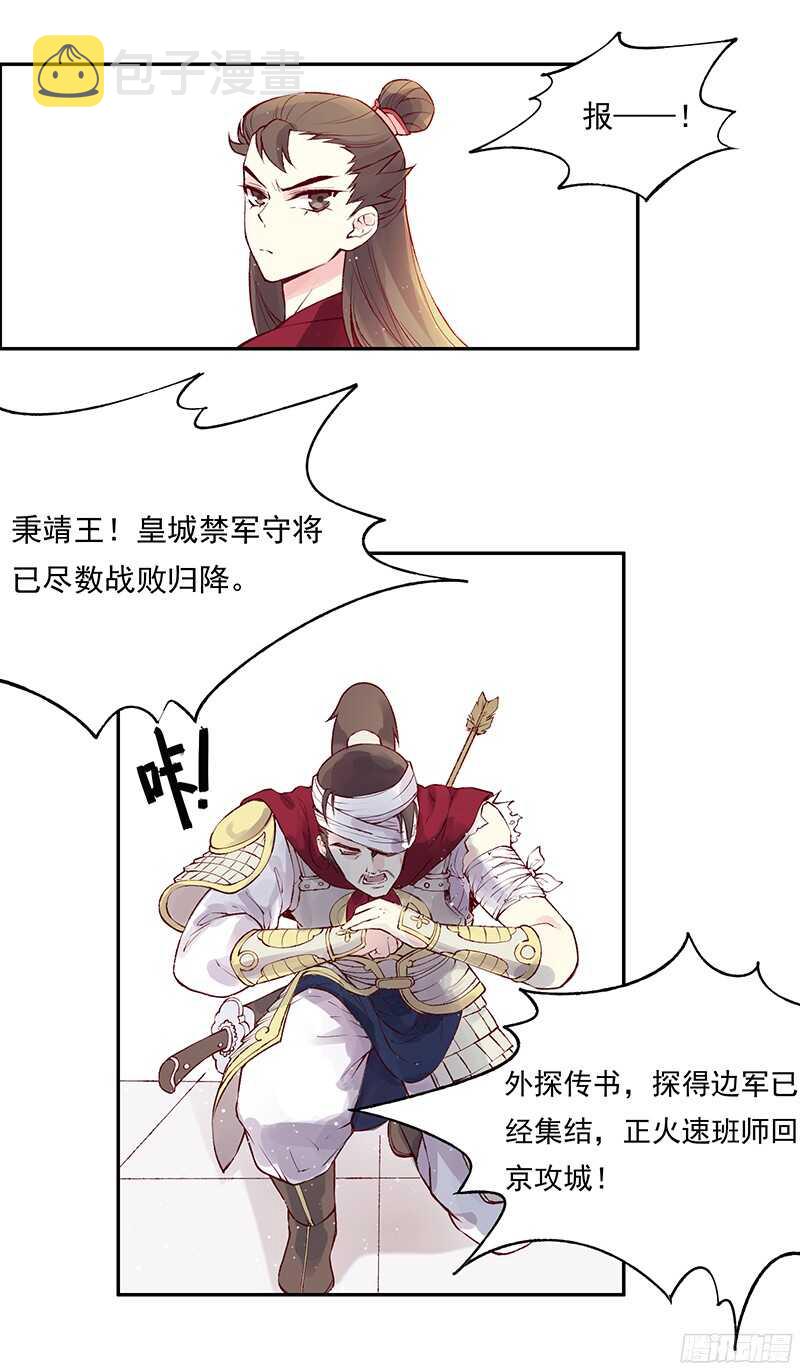 第234话 你还记得那块玉吗？4
