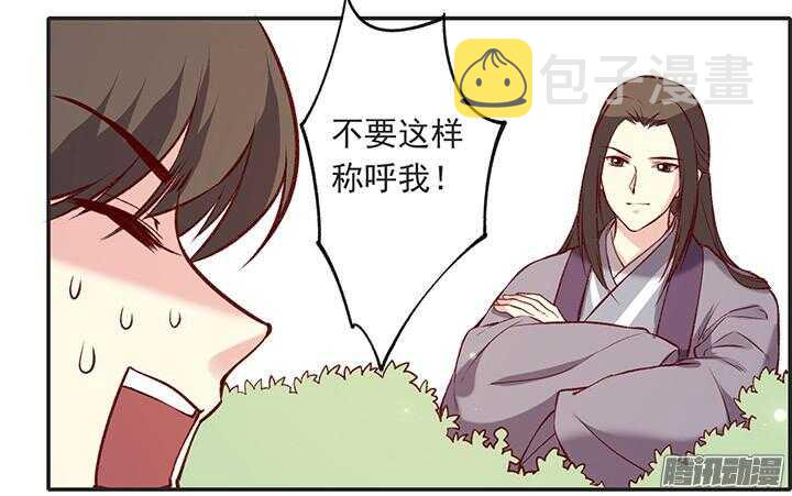 第179话 刀和剑4