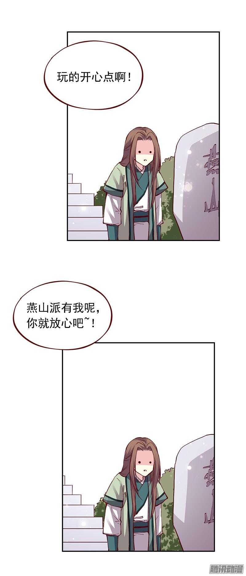 第206话 幻花神功22