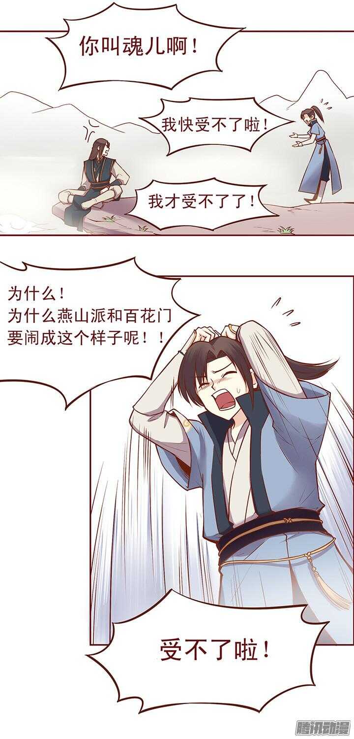 第59话 不小心暴露了1