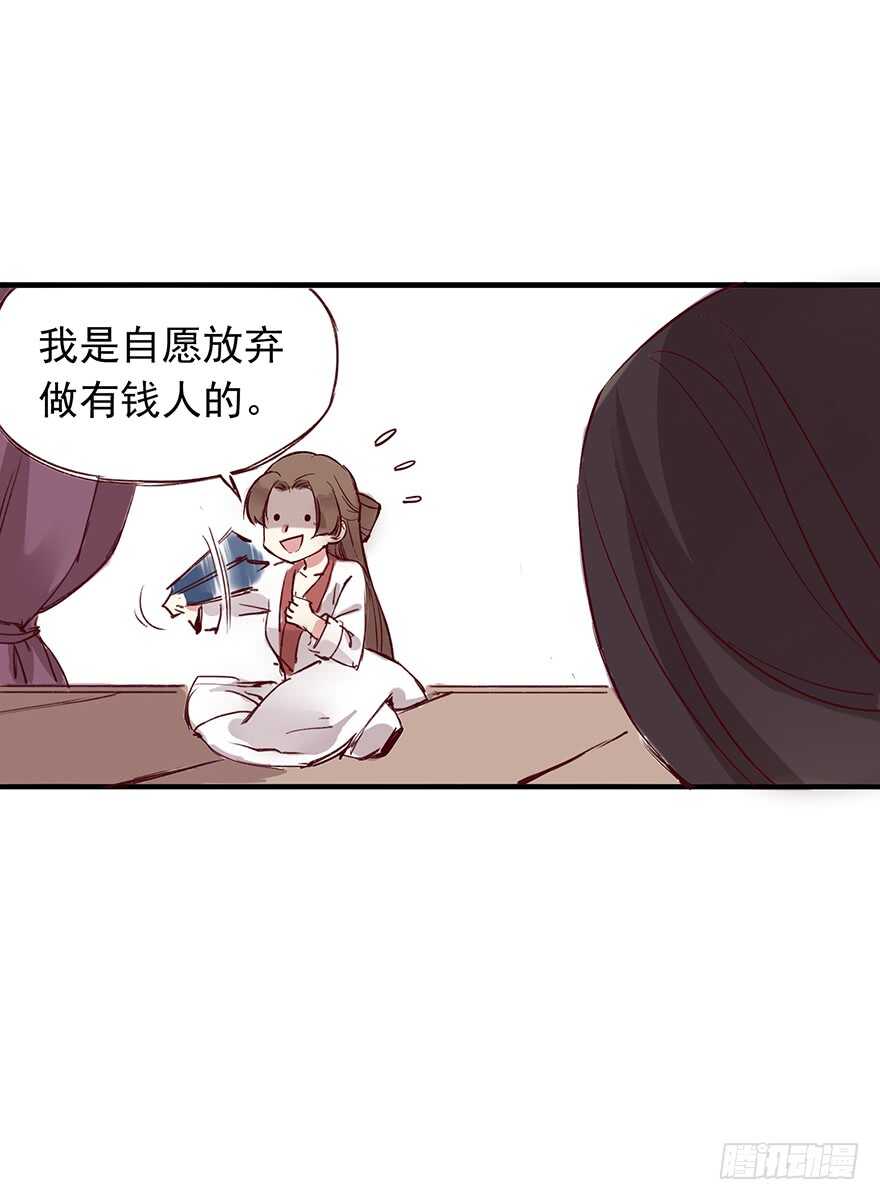 番外15：一起过有钱人的生活吧14