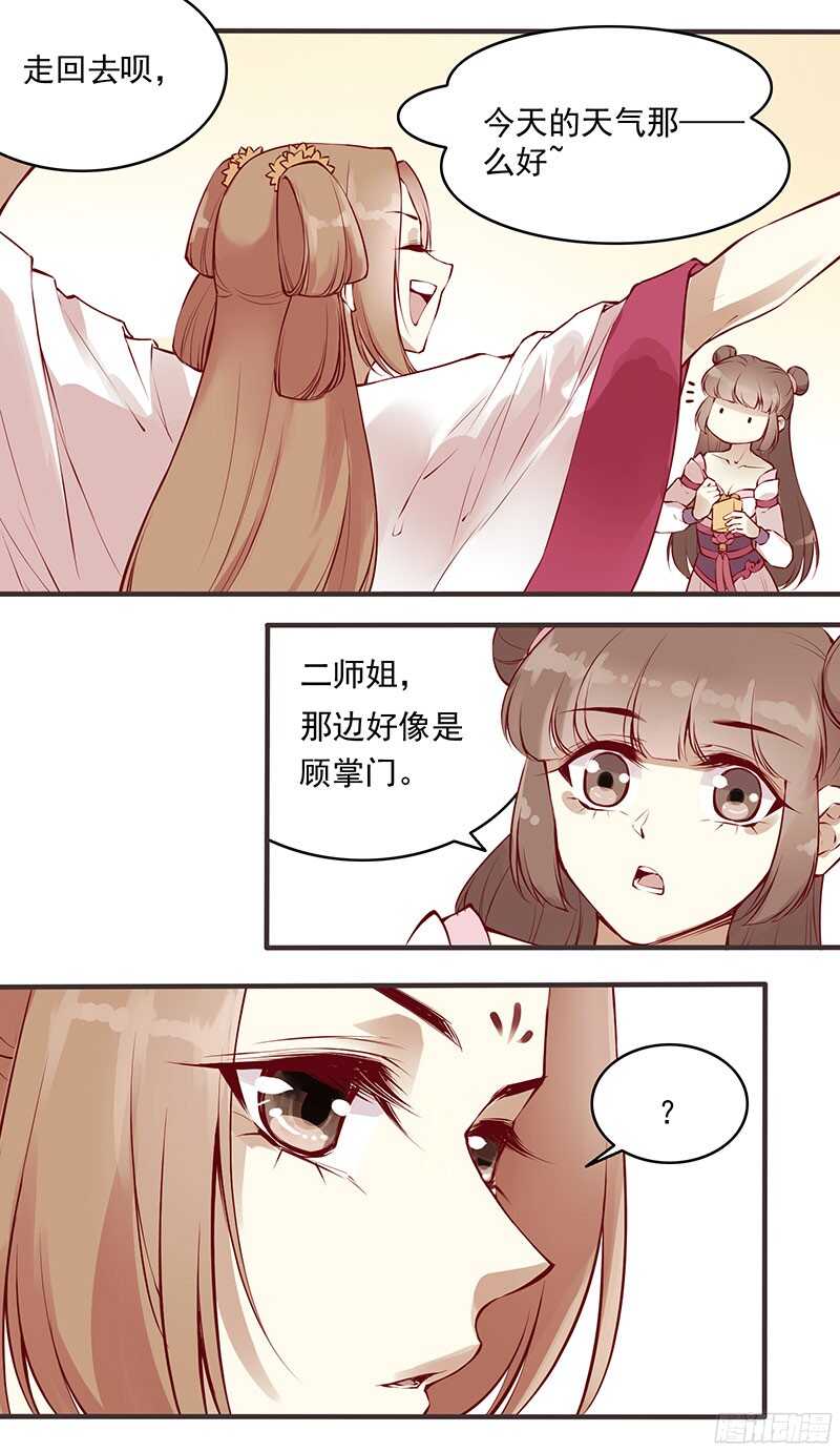 第228话 活动一下吧~5