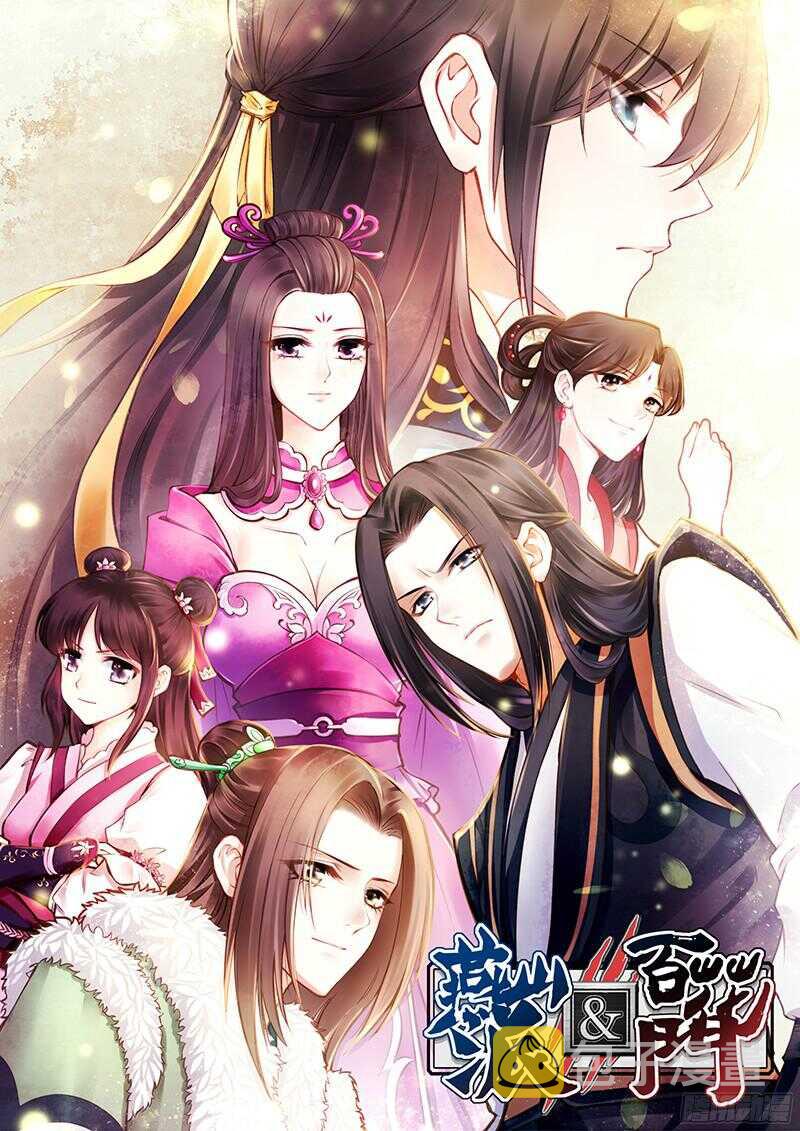 第234话 你还记得那块玉吗？0