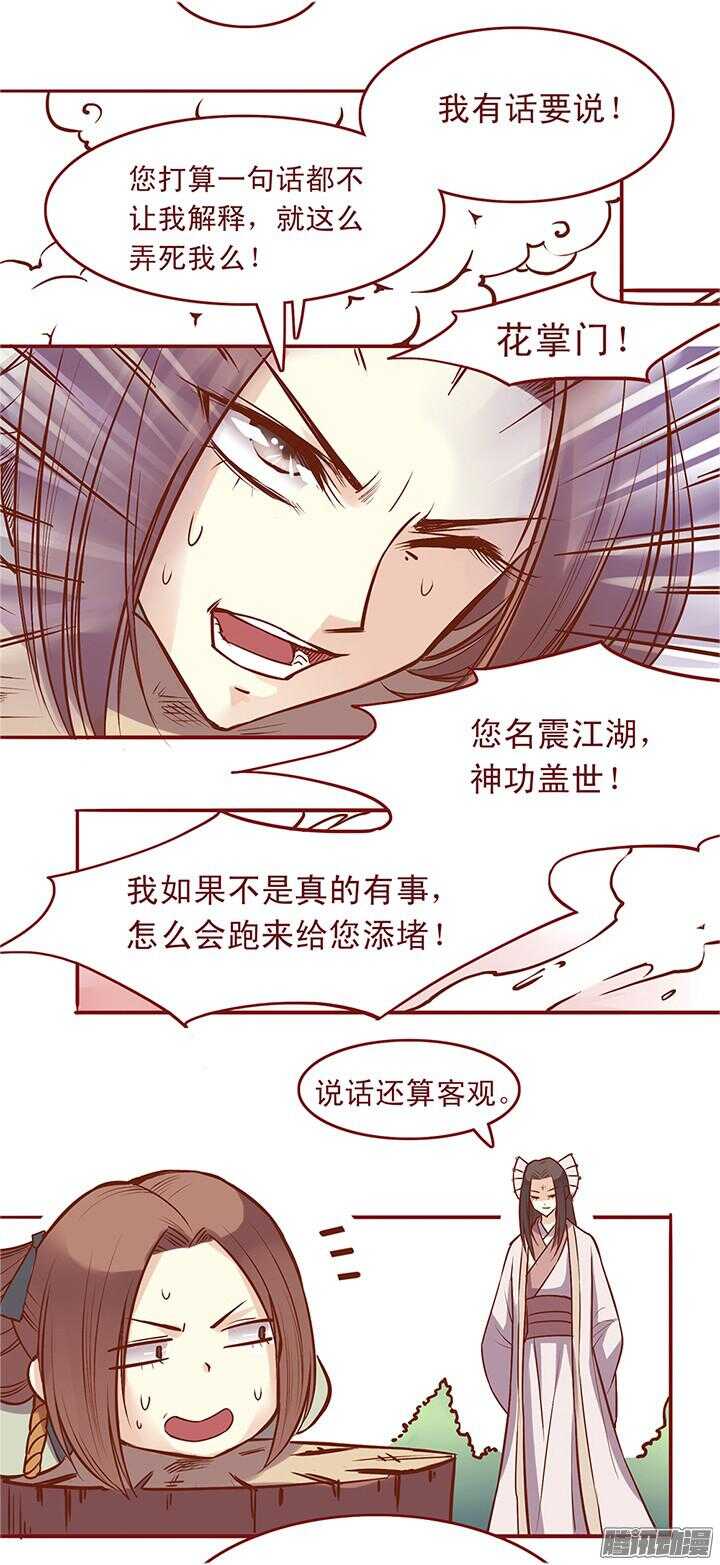 第40话 一心我来啦！1