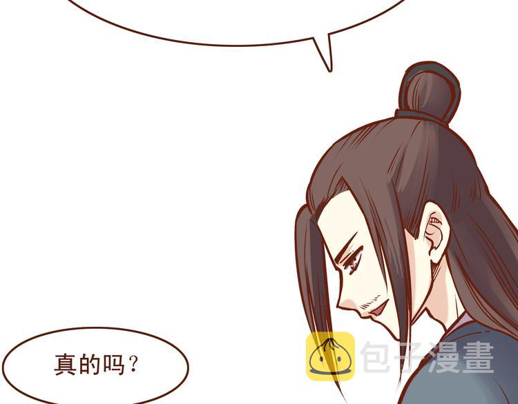 第20话 师祖就是个轻率的人26
