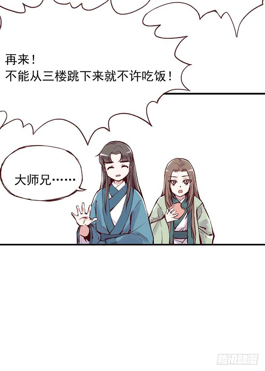 番外7：为学费忧愁的师兄弟俩9