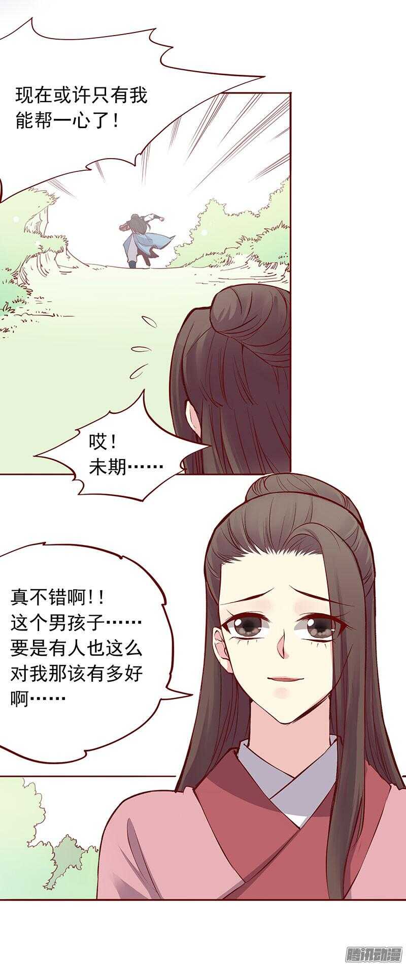 第201话 修行血泪史17