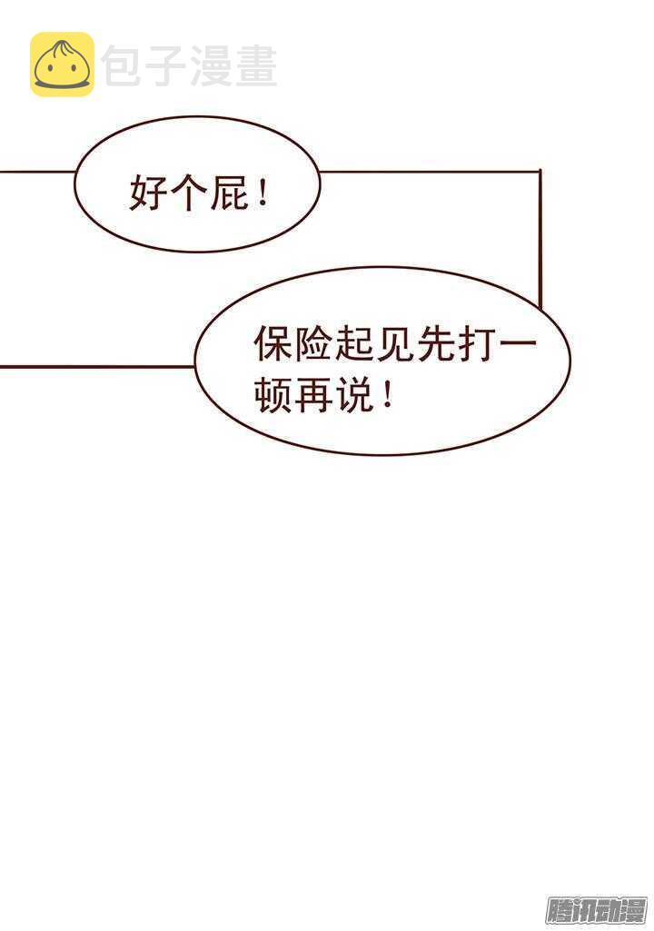 第35话 袖手旁观？9