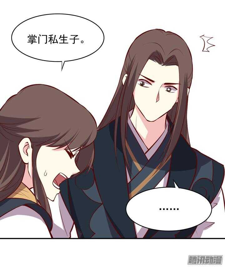 第153话 关系门派生死的秘密10