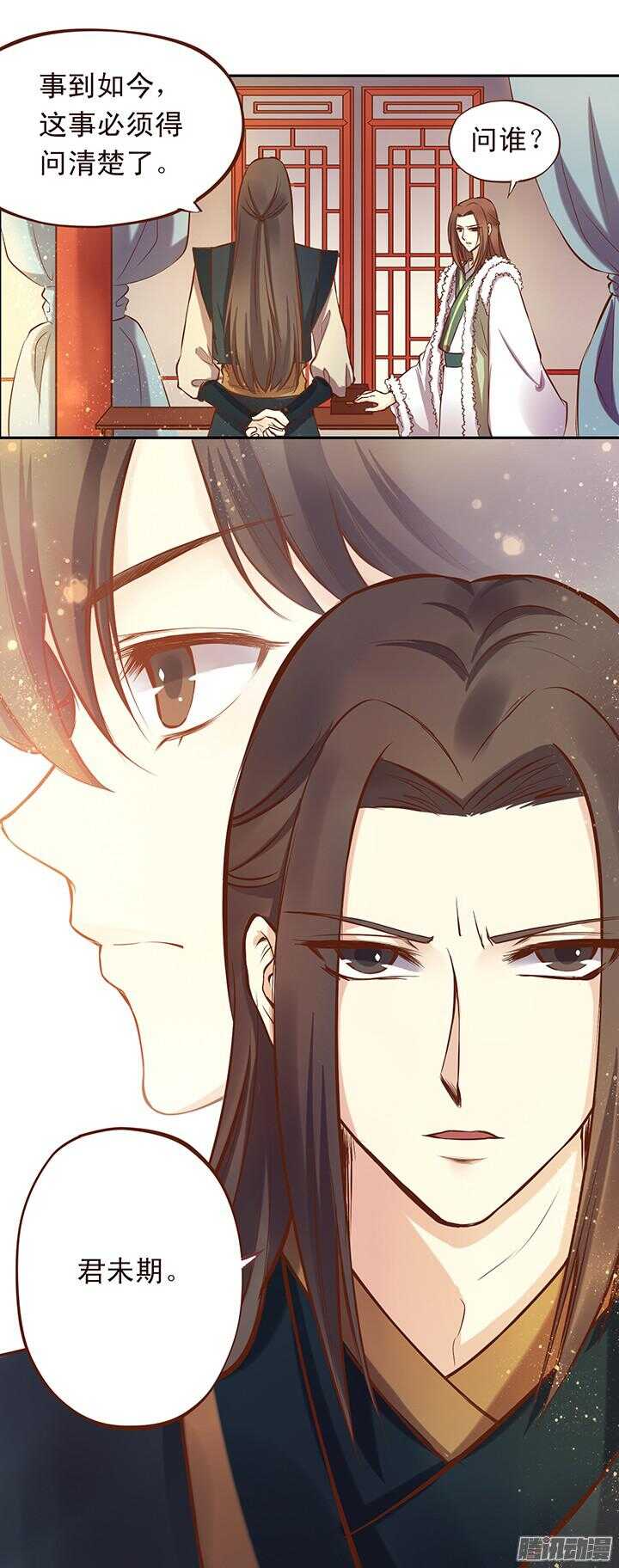 第107话 去见靖王9