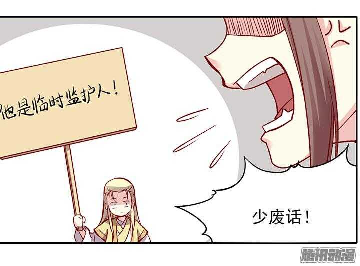 第194话 我才不是他儿子！8