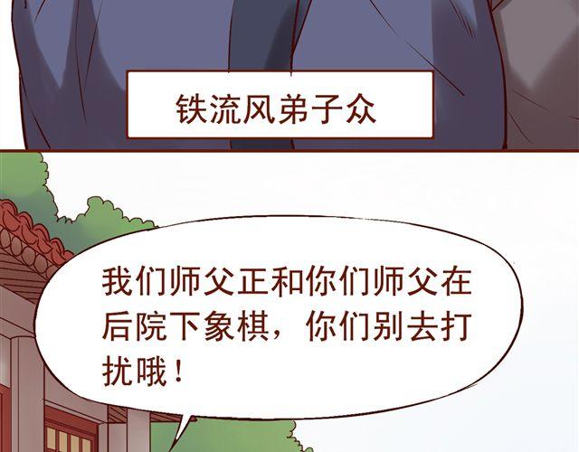 第1~3话 撕逼四代反恋爱？60