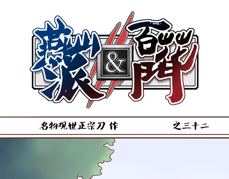 第32话 被师父责罚？0