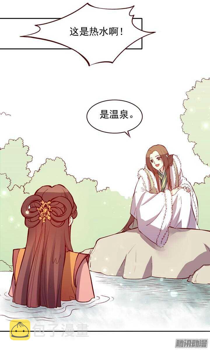 第133话 我愿散尽功力救他！14
