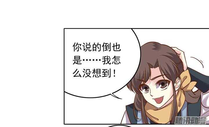 第193话 我要嫁给你！8