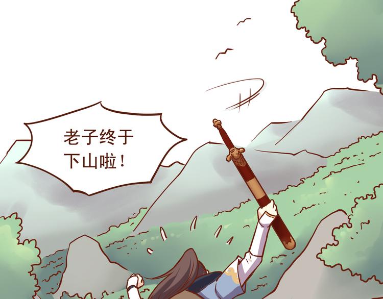 第22话 偷袭百花门？！6