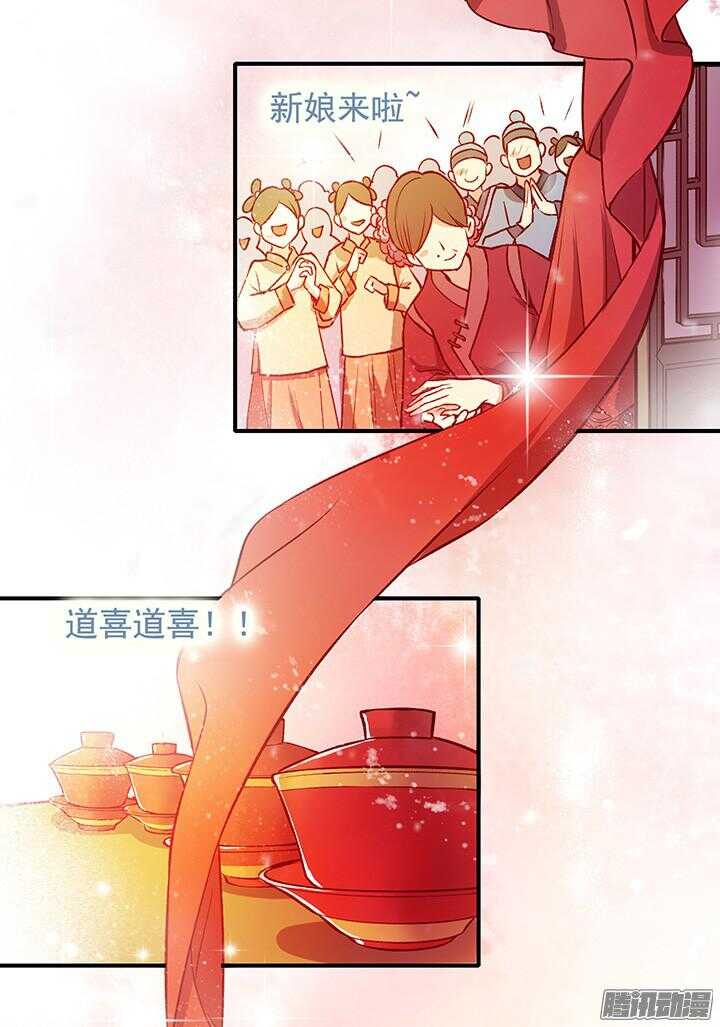 第169话 婚事4