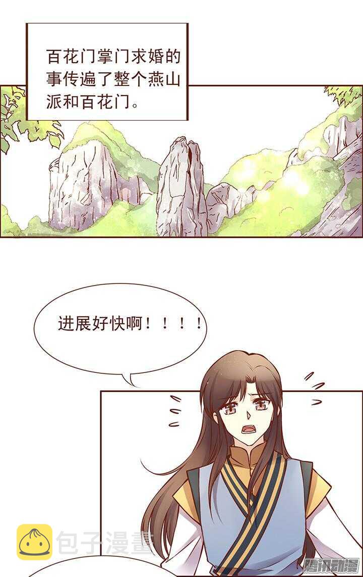 第102话 未来的国君1