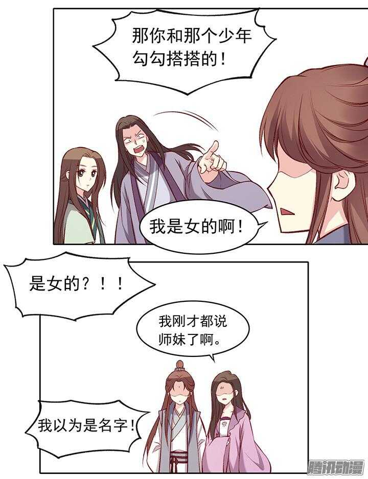 第174话 性别4