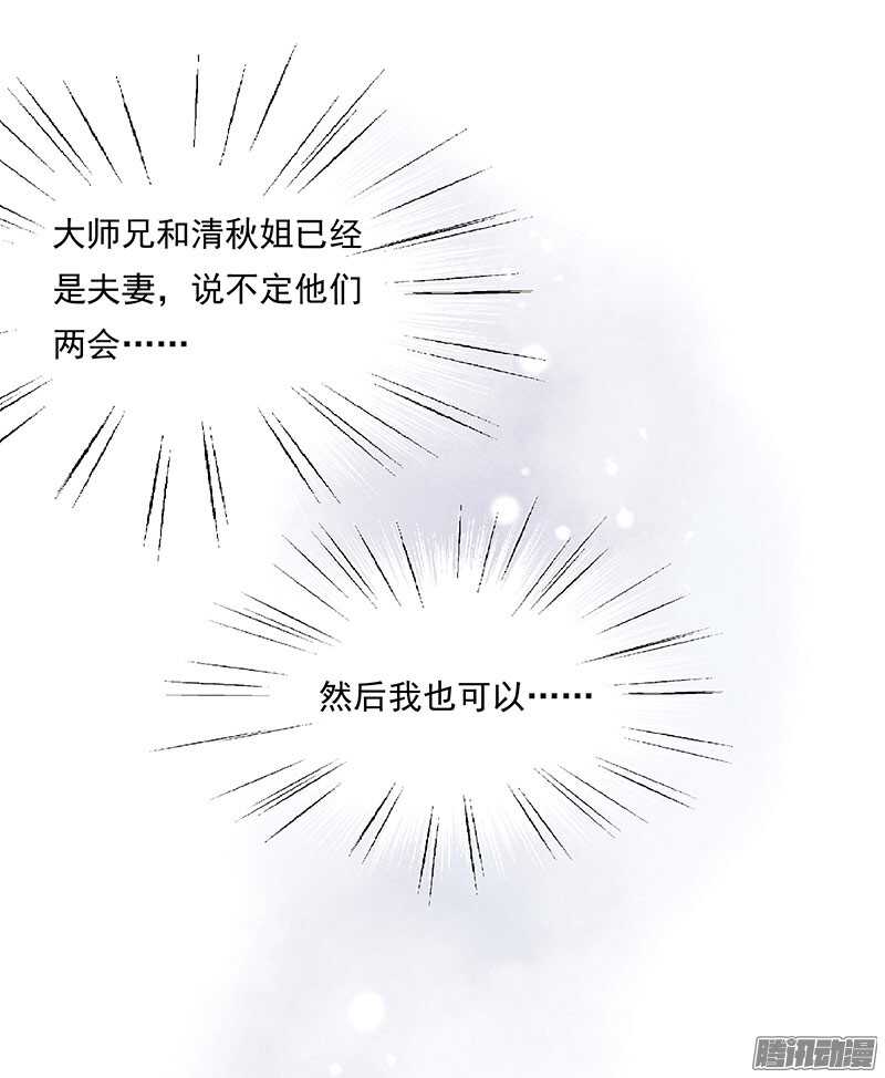 第224话 寻玉7