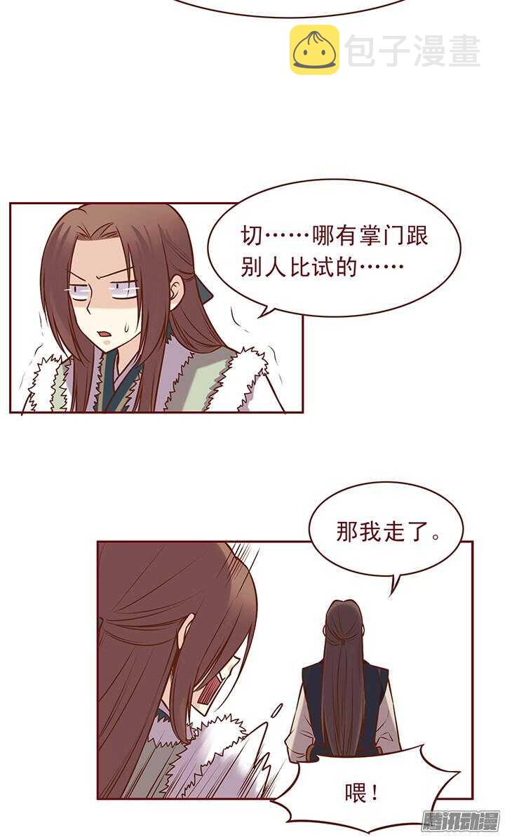 第82话 再见了，未期......8