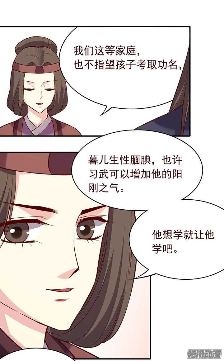 第188话 习武往事4