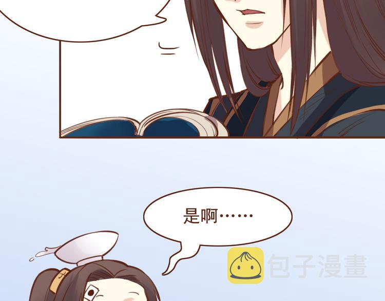 第15话 为了追妹子违反师命？11