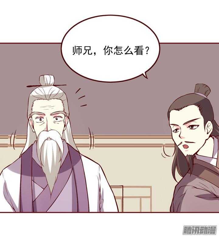 第144话 和我回燕山派吧23