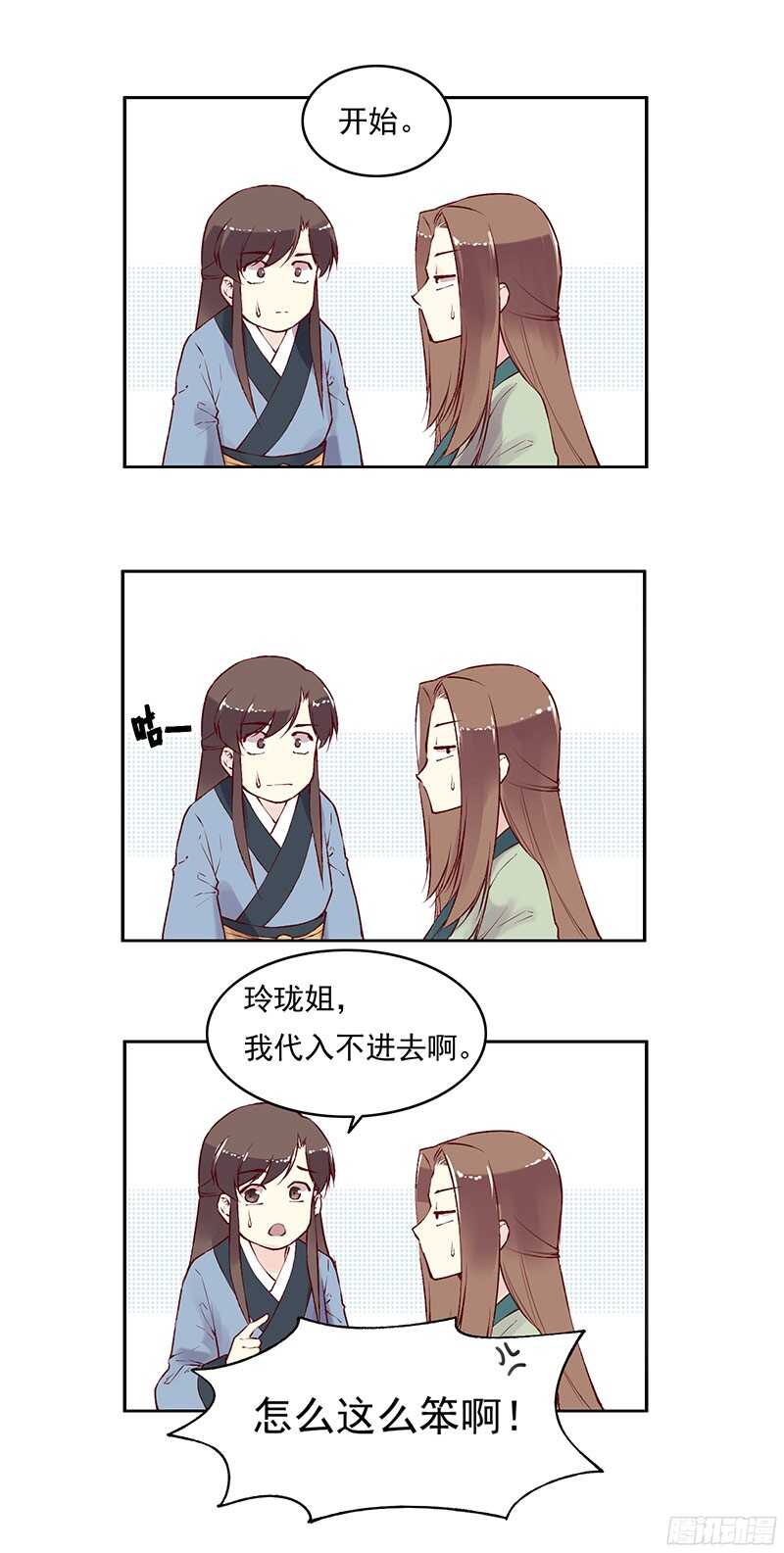 第226话 切磋15