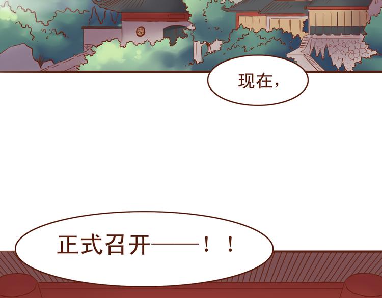 第18话 第三届燕山派掌门评选3