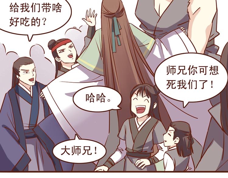 第28话 顾师兄回来了11