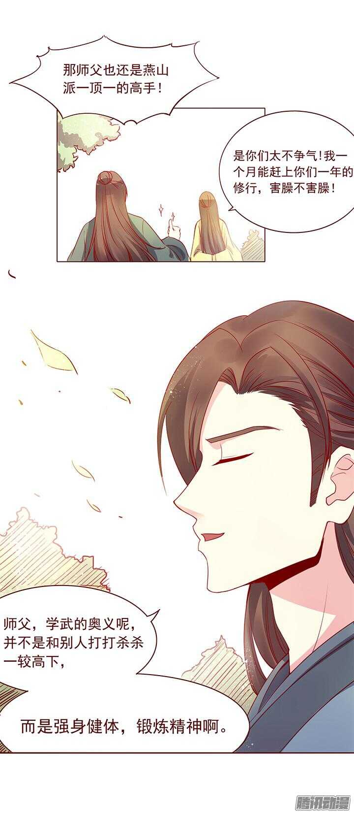 第121话 关于玉佩的交易4