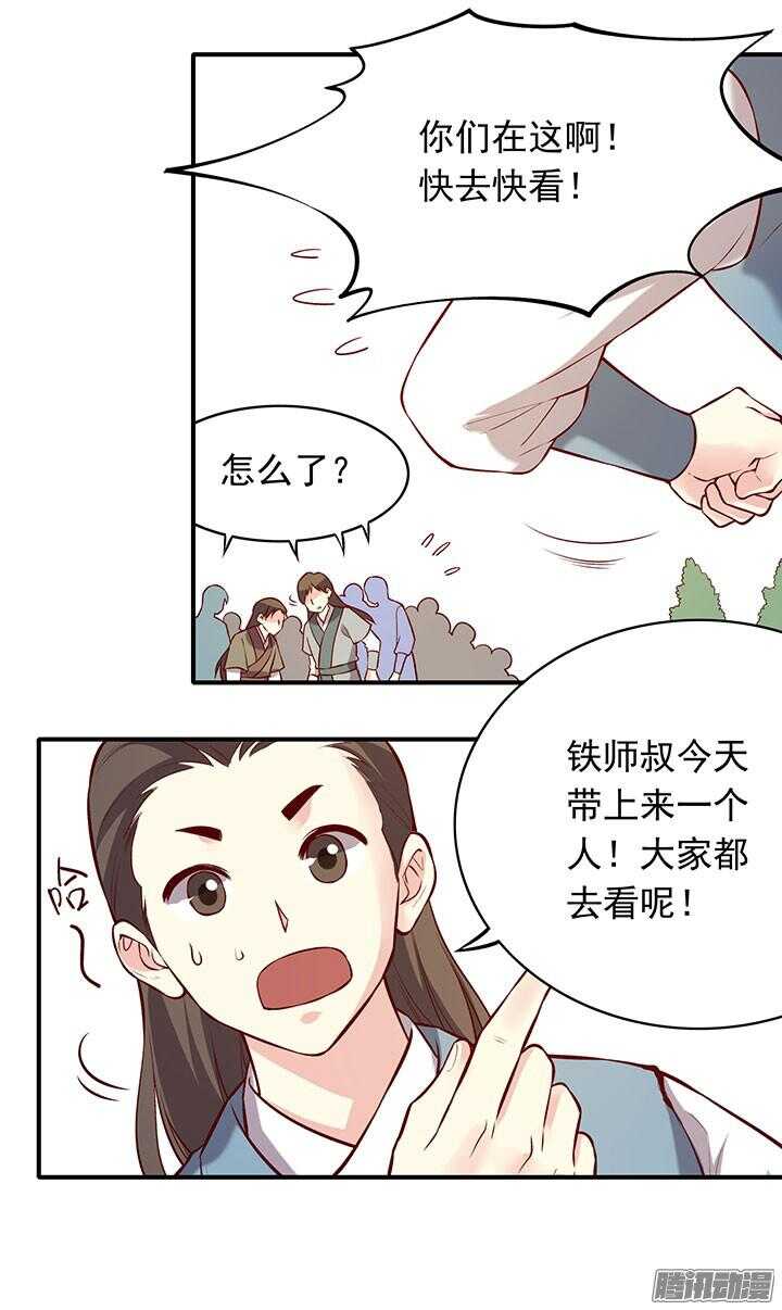 第190话 天下无敌5