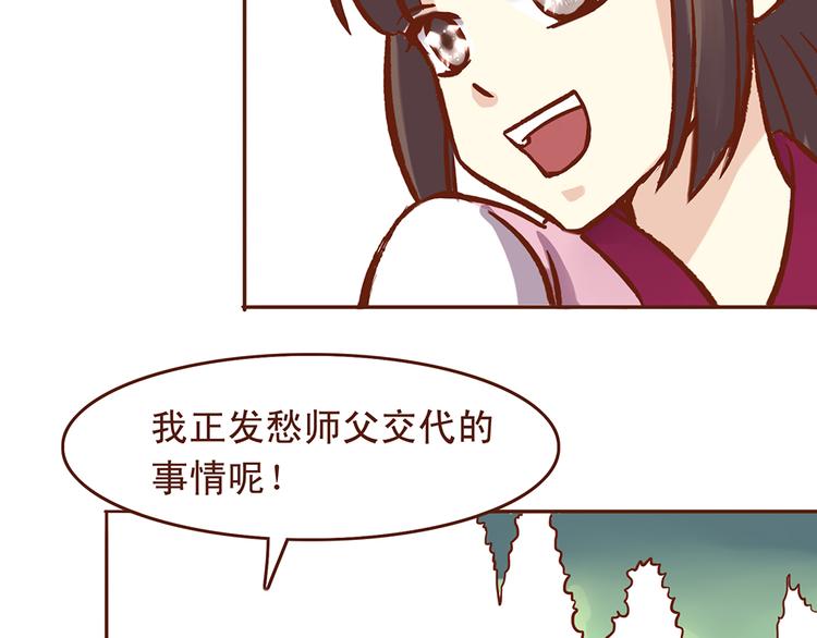 第27话 百花门血洗燕山派？3